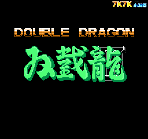 FC双截龙2 截图 6/8