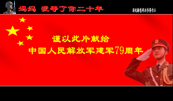 妈妈我等了你二十年（ranbixia） 截图 3/8