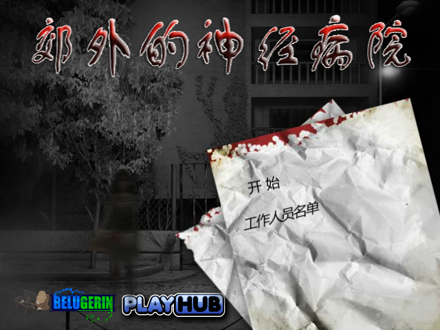 鬼屋寻女中文版 截图 4/4