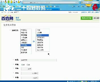 百姓网同城交友动画广告-二十四秒数码工作室 截图 3