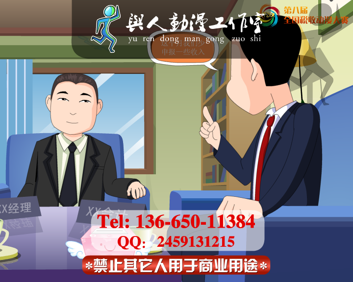 税收flash宣传动画_税收千纸鹤 截图 2