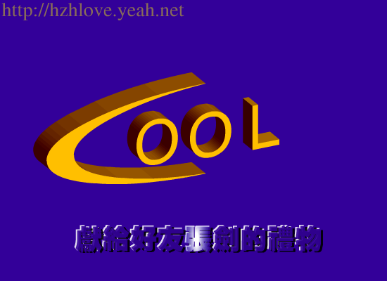 3D Cool（非凡） 截图 7/8