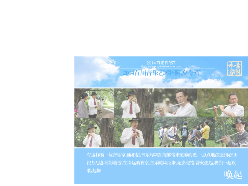 禅心夏令营—一趟在音乐艺术中与宇宙连接的心灵旅程（wanhua23） 截图 2/8