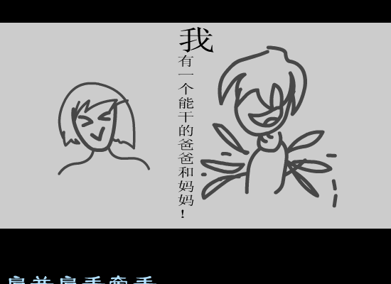 我的骄傲(家庭版)[容祖儿]（锋仔） 截图 5/8