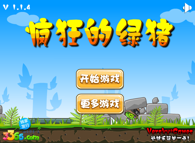 疯狂的绿猪 截图 3/8