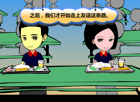 爱情故事之日久生情5（iamabigbeast） 截图 8/8