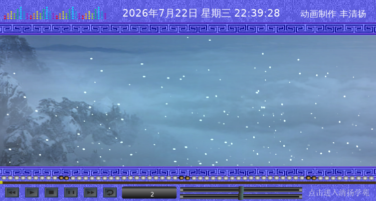 飞雪千年（丰清扬） 截图 7/8