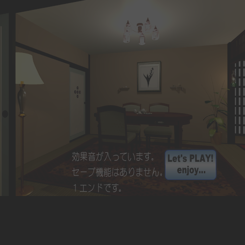逃出日式房屋14 截图 4/8