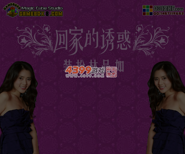 林品如化妆 截图 7/8