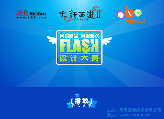 《取经路》（豆腐果） 截图 2/8