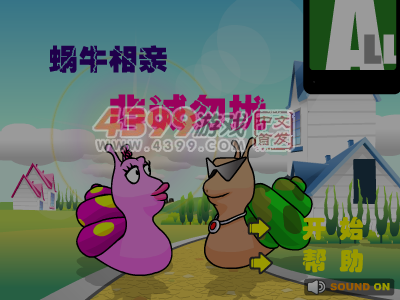蜗牛约会 截图 6/8
