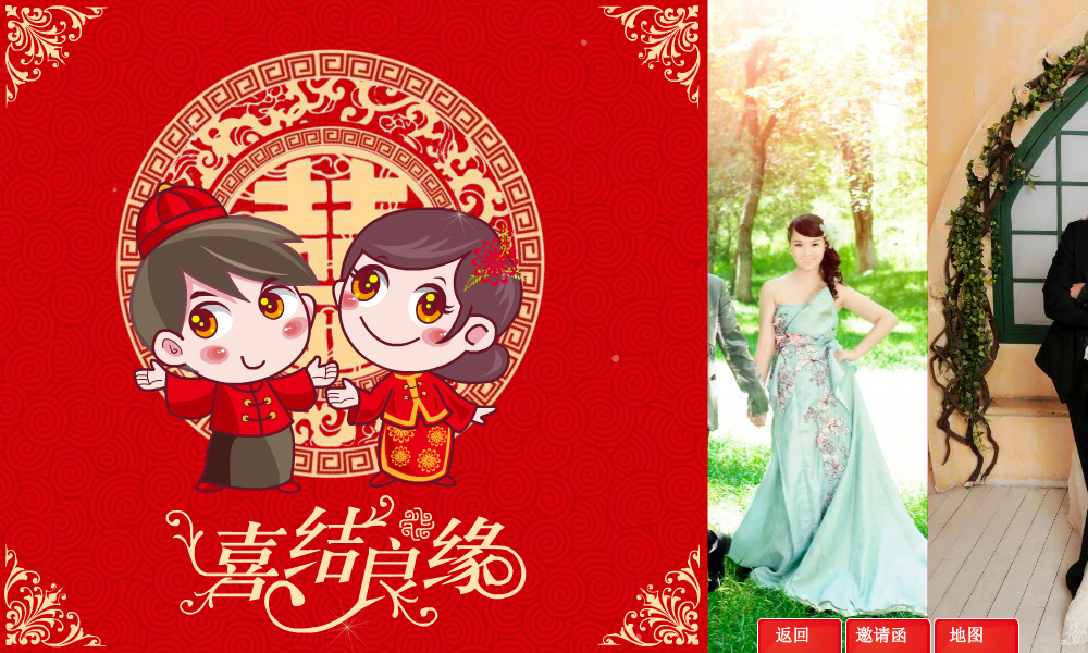 邀请函（孙权） 截图 2/8