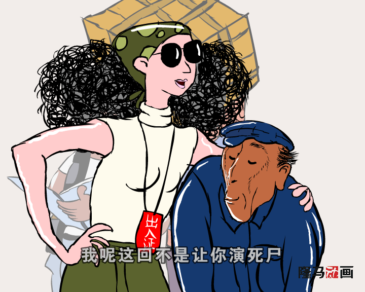 乡长与八路3 截图 3