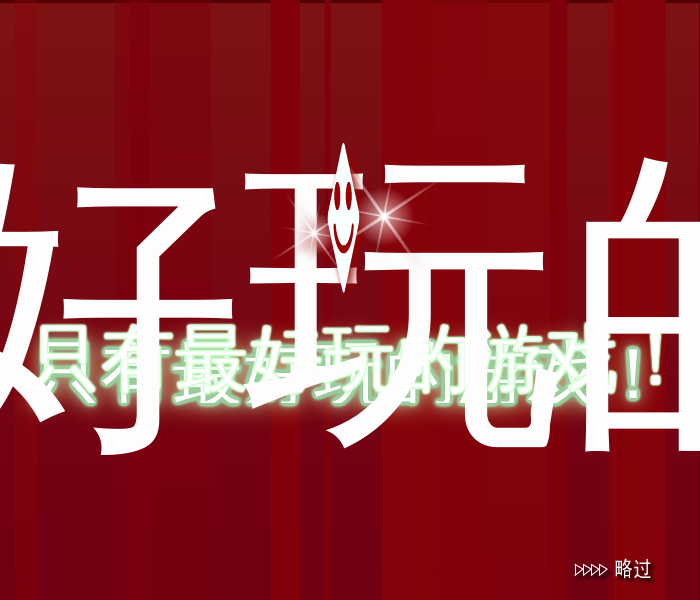 兔兔和蛋蛋 截图 1/8