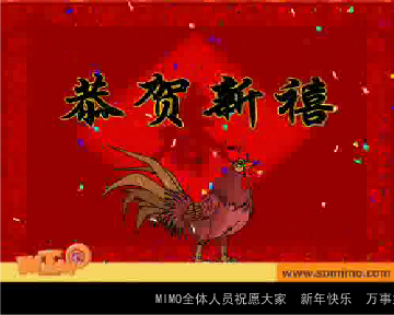 新年快乐（somimo） 截图 2/8