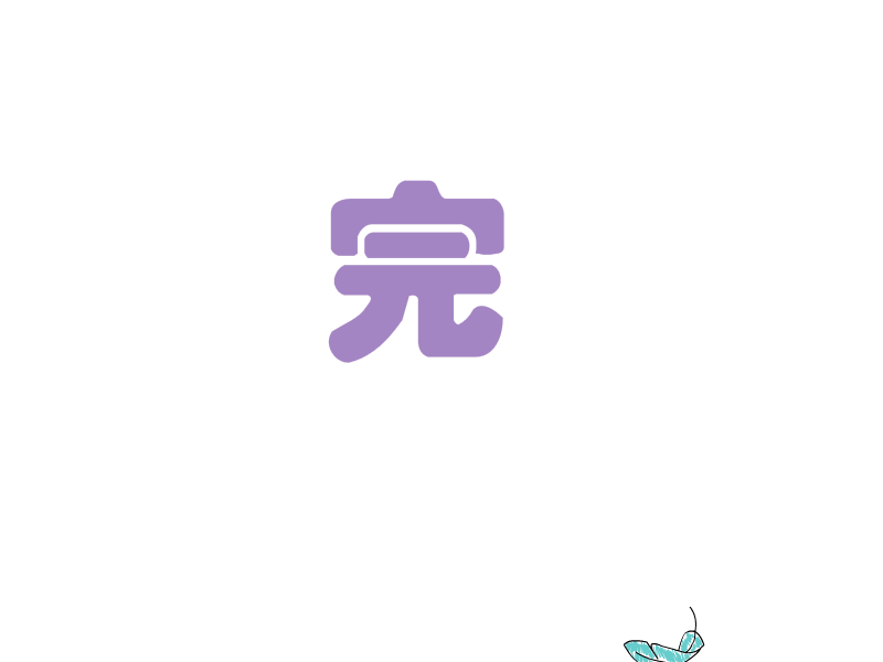 Fly （飞翔）（刘春晓） 截图 6/6