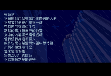 song of city（top3） 截图 5/6