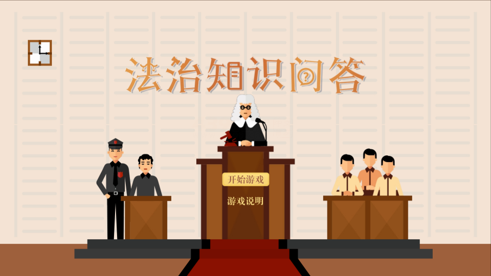 法制知识问答 截图 7/7