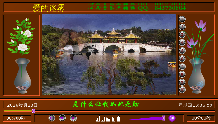 心雨动画歌曲10首（心雨） 截图 5/8