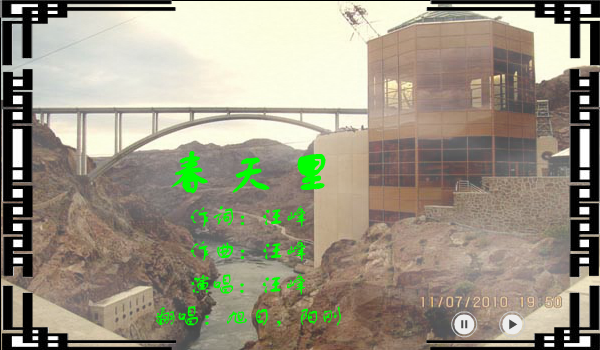 春天里 截图 2