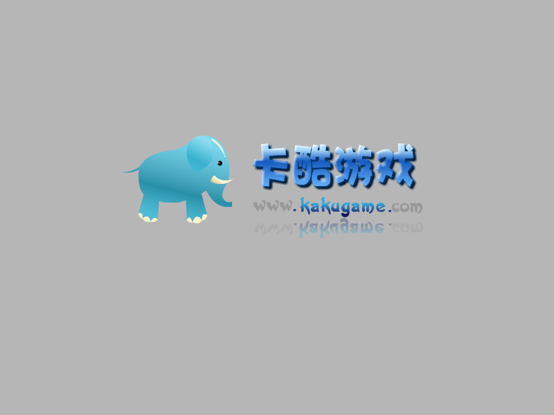 熊出没打屁屁 截图 4/8