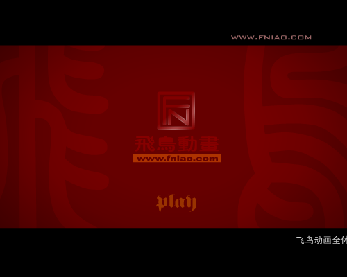 豹子头第二集（飞鸟动画） 截图 6/8