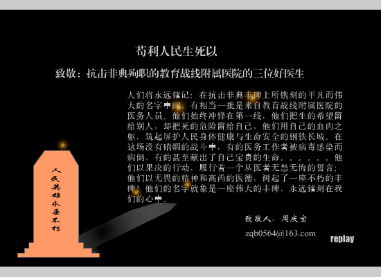 丰碑（zqb0564） 截图 7/7