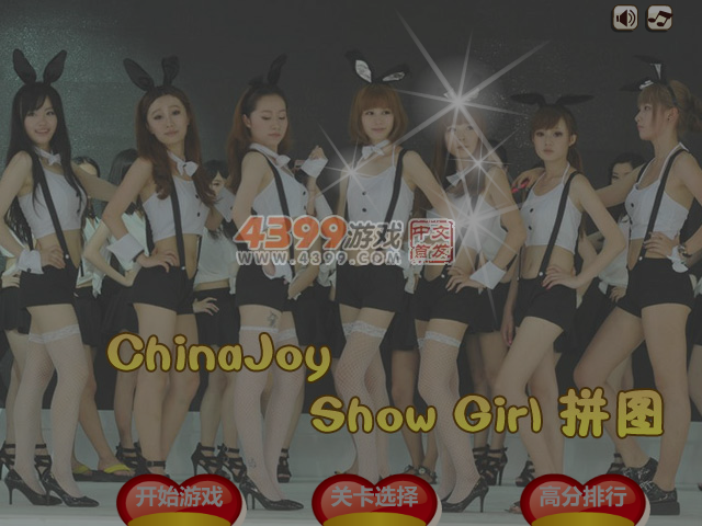 ShowGirl拼图 截图 6/8