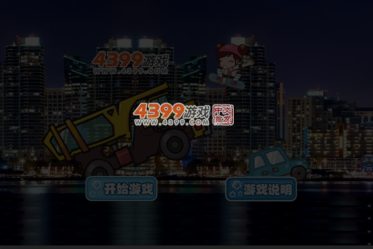 阿sue飞车高手 截图 3/4