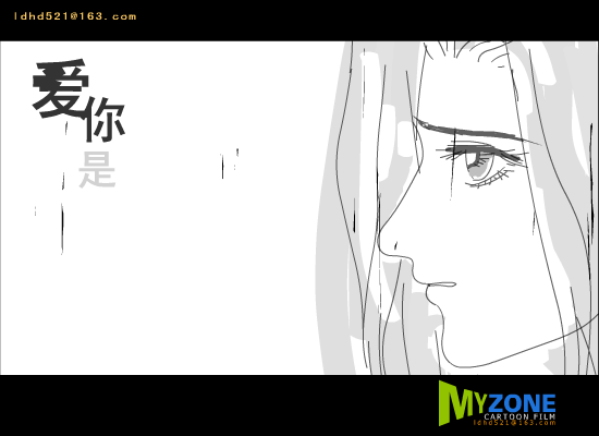 爱你是个错误3(怀旧版)（天才男） 截图 3/8