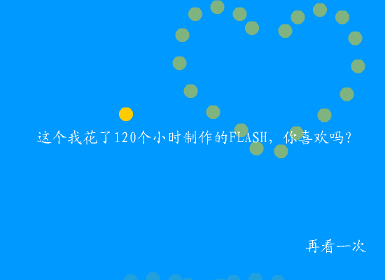 Take me to your heart（非非.Net） 截图 8/8