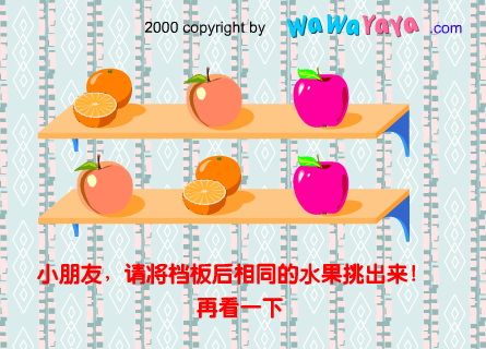 你记住了吗？ 截图 3/6