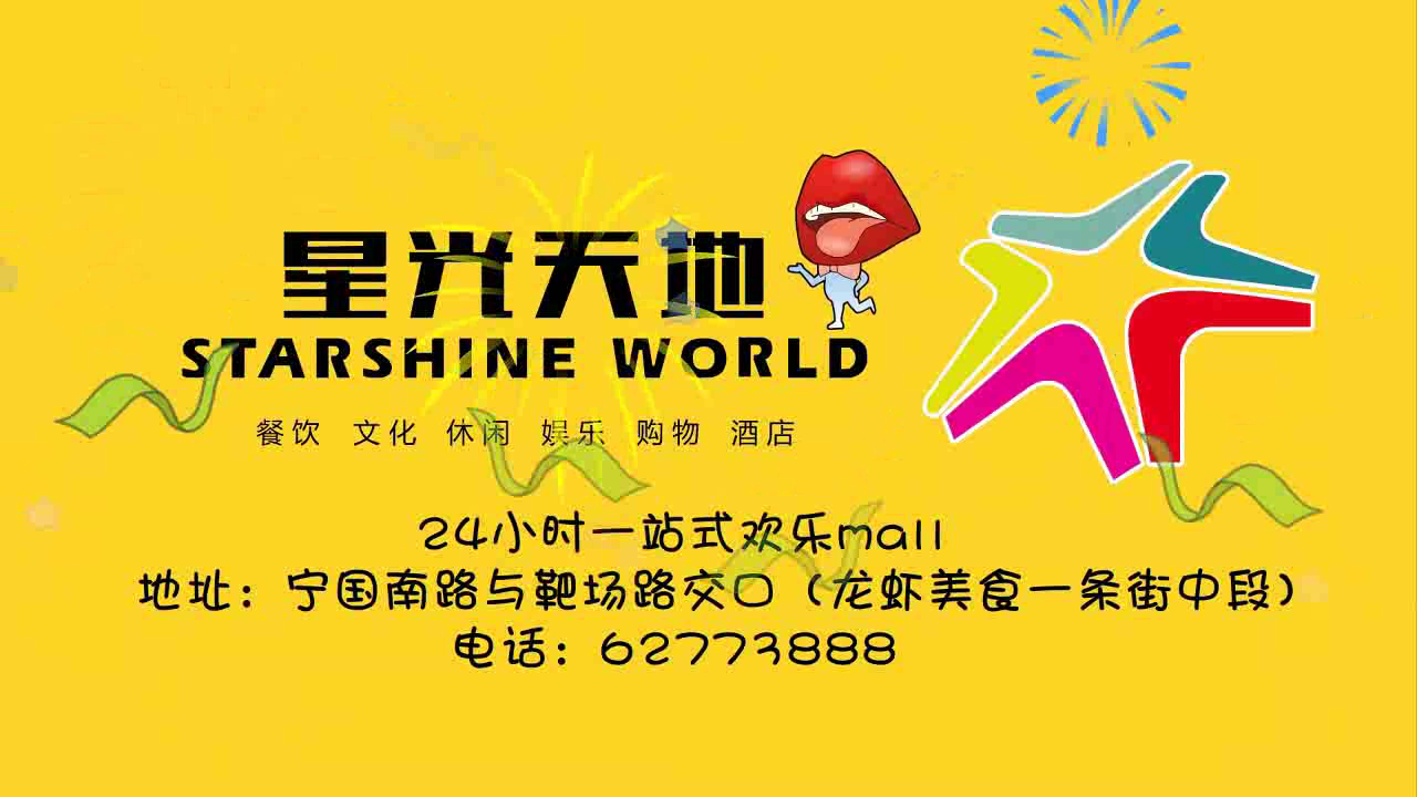 用嘴巴征服宁国路 截图 4