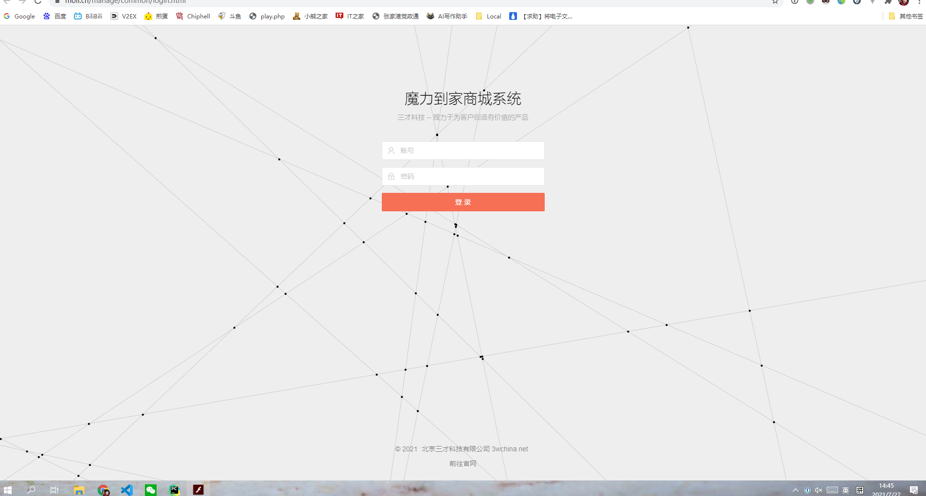 俺的结婚照（cdmmo） 截图 1/4