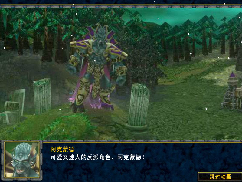 魔兽战争2.1亡灵之怒 截图 7/8