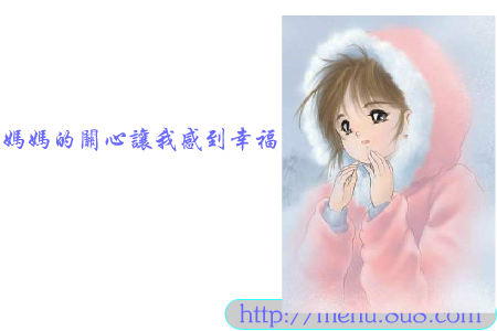 母亲节 截图 3