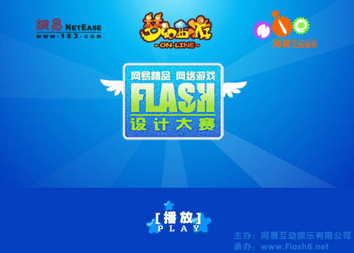 梦幻西游快乐大冒险 截图 4/8