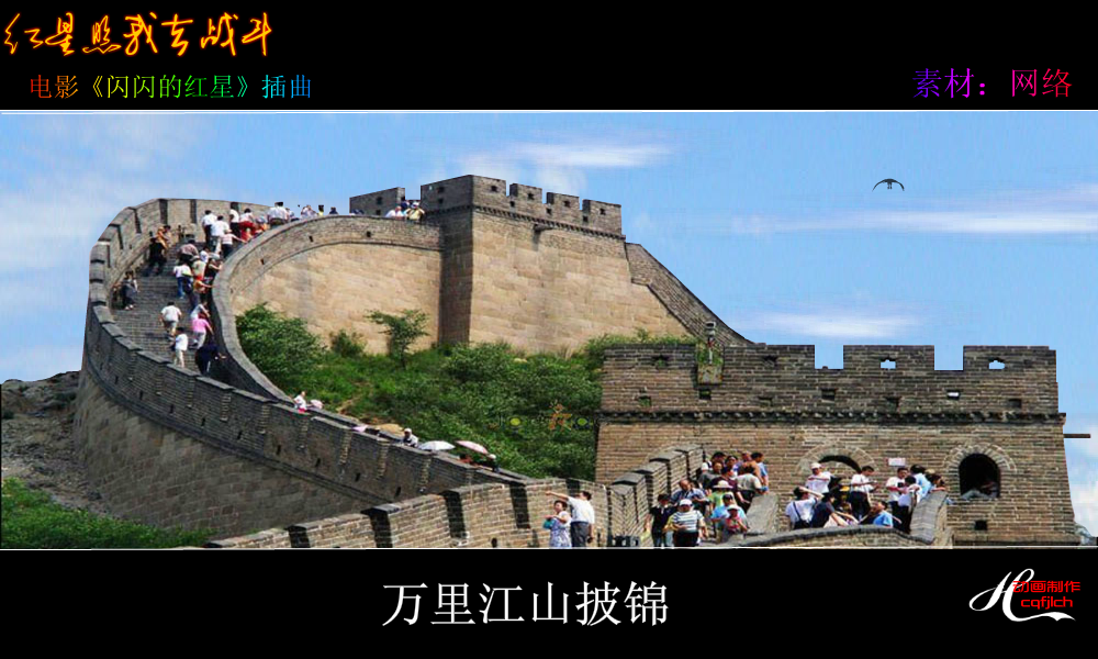 红星照我去战斗（cqfjlch） 截图 6/8