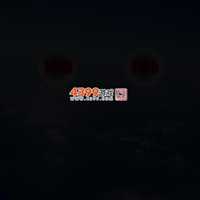 高空对决 截图 2/5