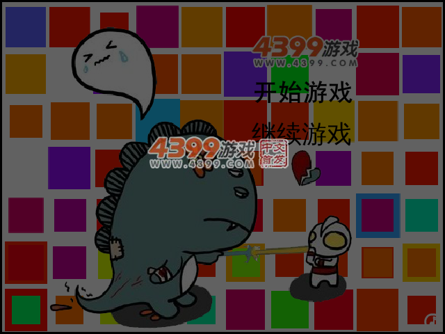 有只小怪兽 截图 1/8