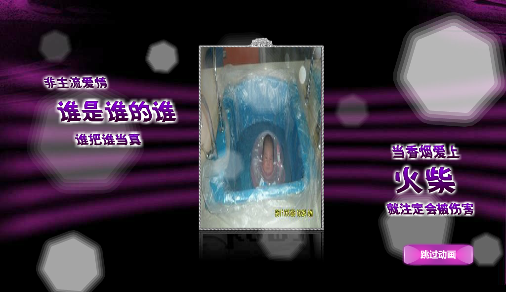 宝宝（pcnd8xv7） 截图 8/8