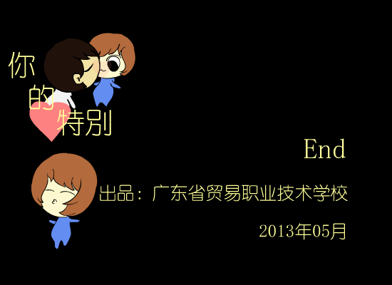 你的特别（岸人） 截图 7/8