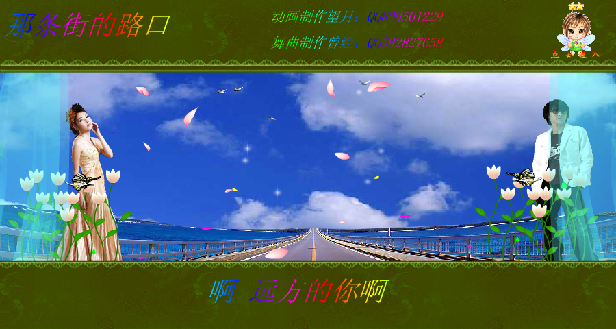 那条街的路口（望月） 截图 7/8
