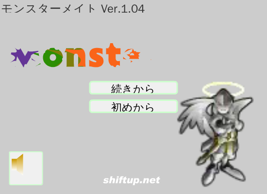 モンスターメイト 截图 4/6
