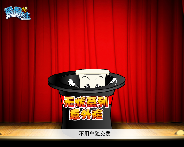 平安智赢人生终身寿险（万能型）（平安人寿） 截图 7/8