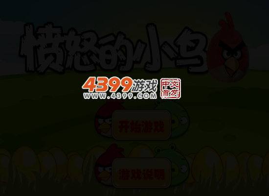 鸟儿往上跳 截图 4/6