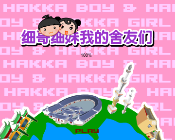 我的舍友记（汉唐动漫） 截图 7/8