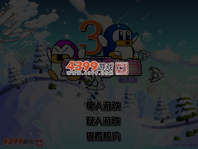 企鹅爱吃鱼3新大陆无敌版 截图 3/4