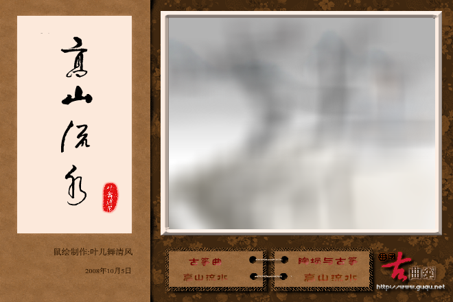高山流水（古筝曲和埙曲串联）（叶儿舞清风） 截图 4/5
