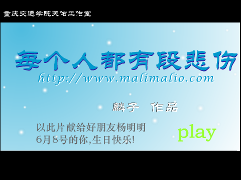 每个人都有一段悲伤(白月光) 截图 1
